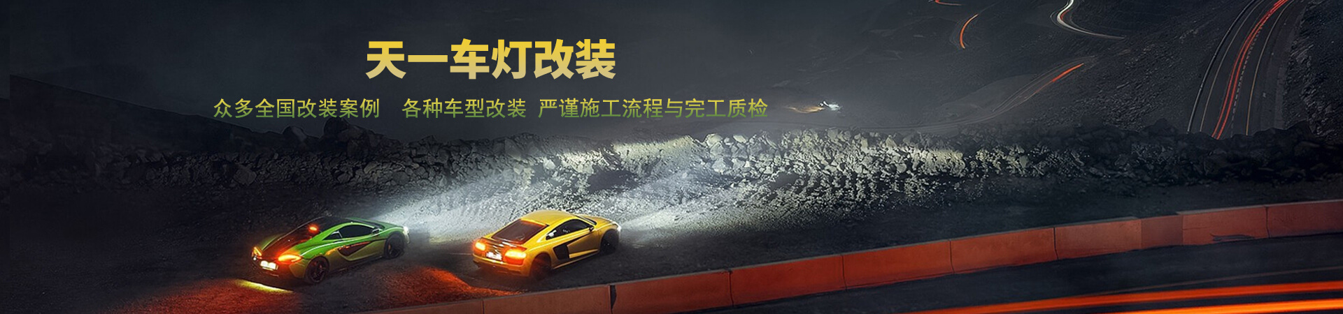 昆山改車燈 昆山改車燈